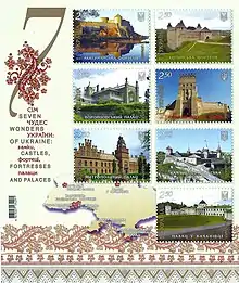 La forteresse représentée sur le timbre des sept merveilles d'Ukraine.