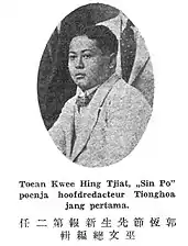Kwee Hing Tjiat (en)