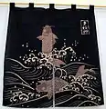 Noren d'entrée. Japon, XXe siècle