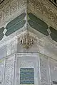 Coin de fontaine Tophane