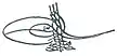 Signature de Soliman II
