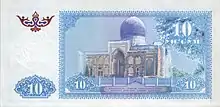 Billet de 10 sums (verso)