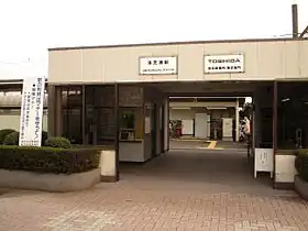 Image illustrative de l’article Gare d'Umi-Shibaura