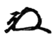 Signature de Wakatsuki Reijirō若槻 礼次郎