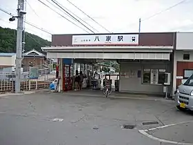 Image illustrative de l’article Gare de Yaka