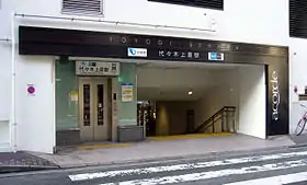 Image illustrative de l’article Gare de Yoyogi-Uehara