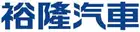 logo de Yulon Motor