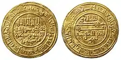 Dinar en or émis sous Youssef ben Tachfine, chef des Almoravides dans la péninsule ibérique au XIe siècle. Frappé à Aghmat (avers et revers), poids de 4,15 g.