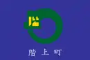 Drapeau de Hashikami-chō