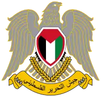 Image illustrative de l’article Armée de libération de la Palestine