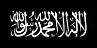 Image illustrative de l’article Al-Qaïda
