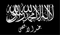 Image illustrative de l’article Jound al-Aqsa