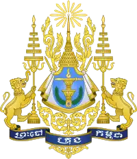Image illustrative de l'article Armoiries du Cambodge